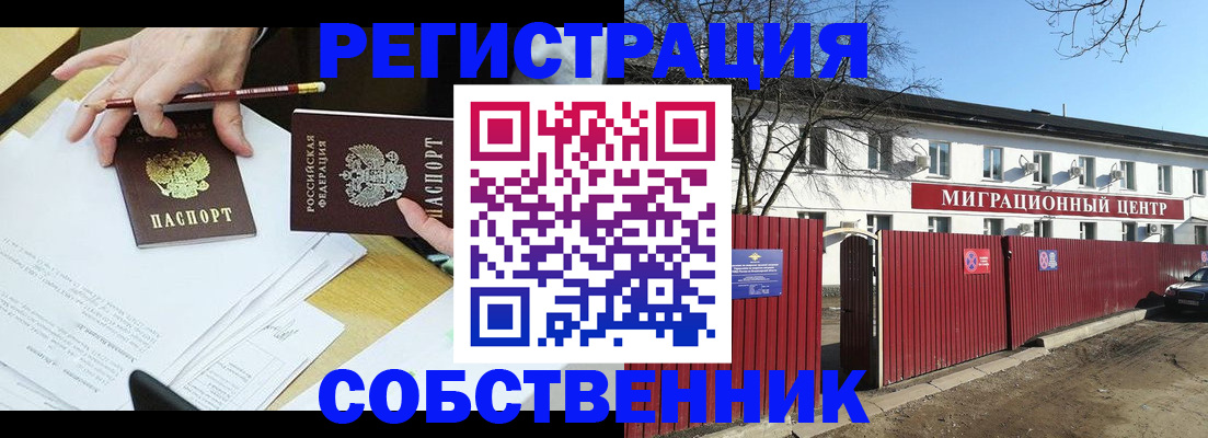 временная регистрация гарантия в Троицке