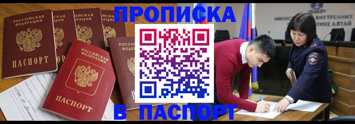 прописка иностранных граждан в Троицке