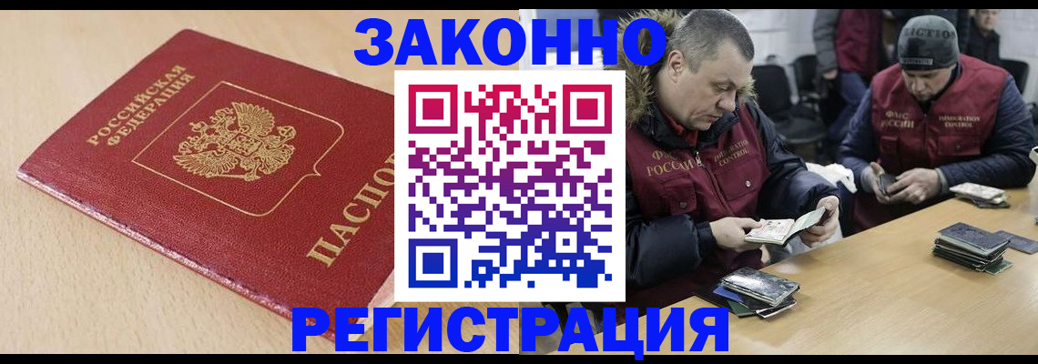 временная регистрация гарантия в Троицке